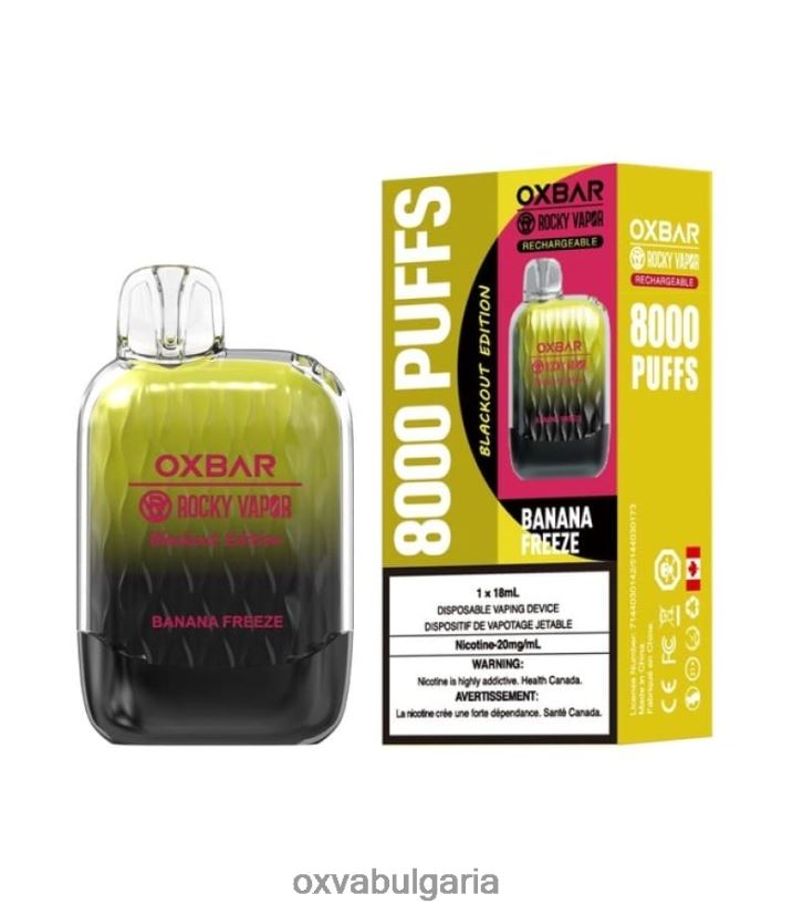 замразяване на банани 84XHTD46 OXVA Disposable Pod | OXVA OXBAR G8000